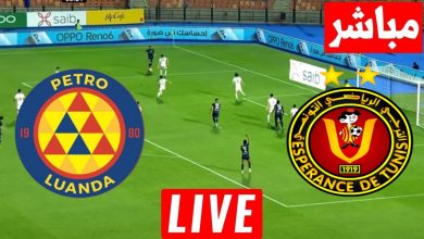 مشاهدة مباراة الترجى وييترو اتلتيكو