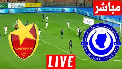 مشاهدة مباراة الهلال والمريخ