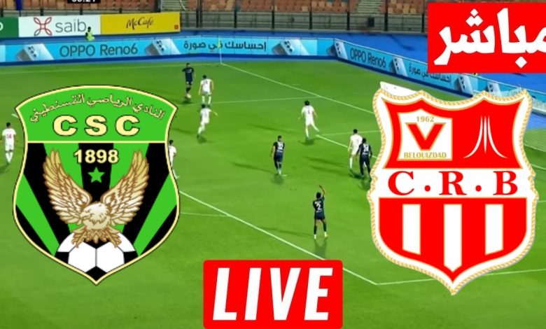 مشاهدة مباراة النادى القسنطينى وشباب بلوزداد