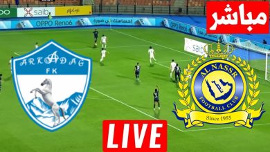 مشاهدة مباراة النصر واركاداج