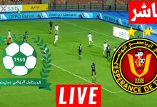 مشاهدة مباراة الترجى ومستقبل سليمان
