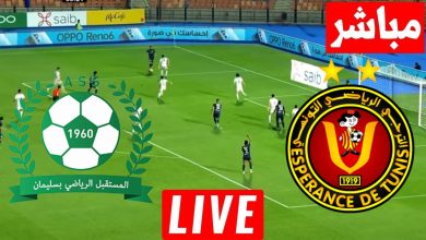 مشاهدة مباراة الترجى ومستقبل سليمان