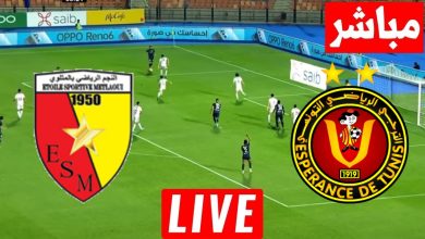 مشاهدة مباراة الترجى ونجم المتلوى