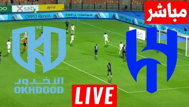 مشاهدة مباراة الهلال والاخدود