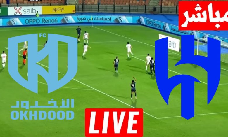 مشاهدة مباراة الهلال والاخدود