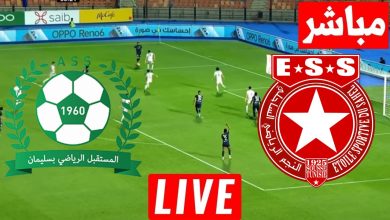 مشاهدة مباراة النجم الساحلى ومستقبل سليمان