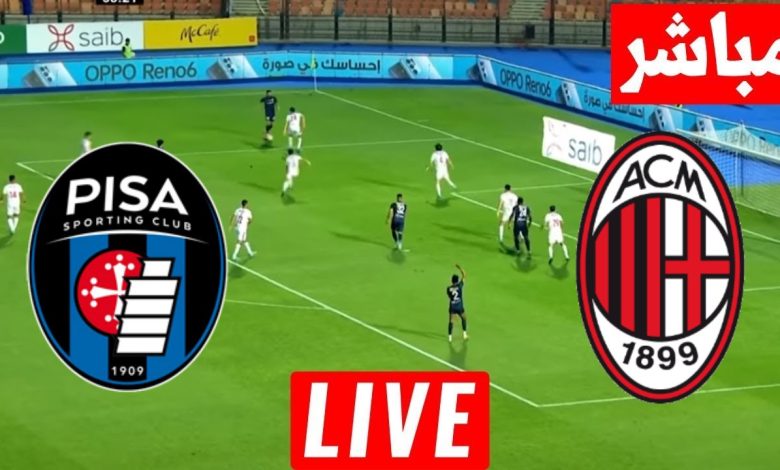 مشاهدة مباراة ميلان وبيزا