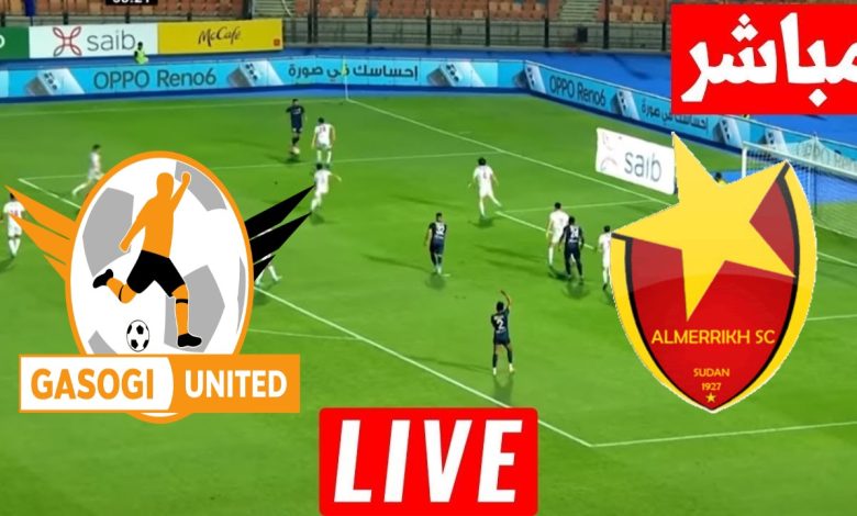 مشاهدة مباراة المريخ وغاسوغي يونايتد