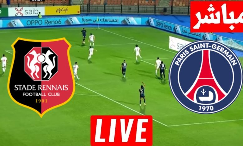 مشاهدة مباراة باريس سان جيرمان ورين