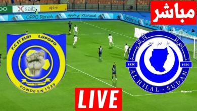 مشاهدة مباراة الهلال وسانت ايلوا لوبوبو