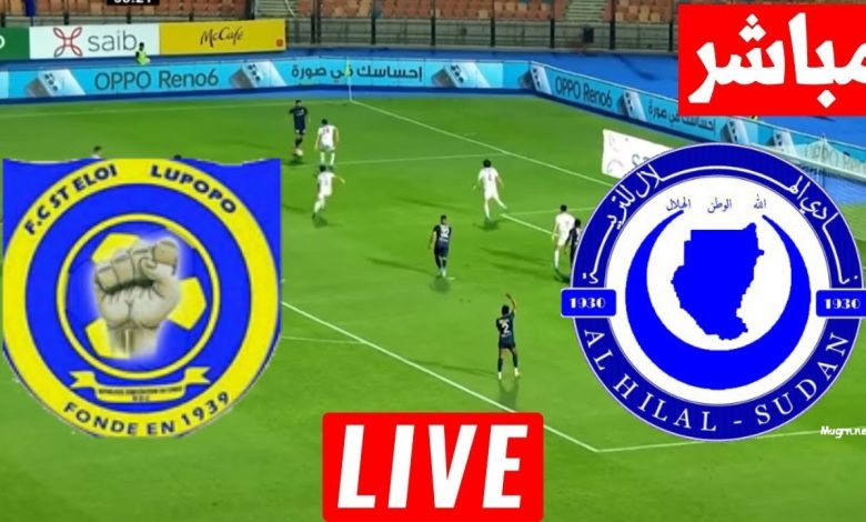 مشاهدة مباراة الهلال وسانت ايلوا لوبوبو