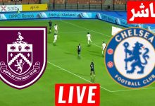 مشاهدة مباراة تشيلسي وبيرنلي