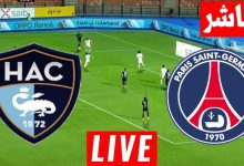 مشاهدة مباراة باريس سان جيرمان ولوهافر