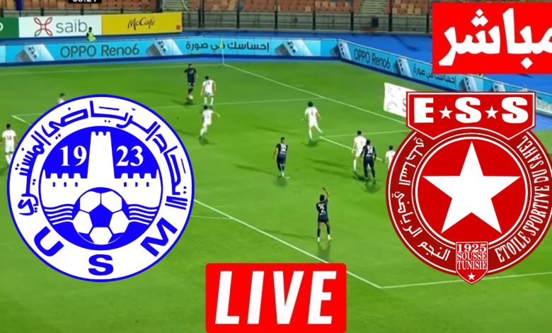 مشاهدة مباراة النجم الساحلى والاتحاد المنستيرى