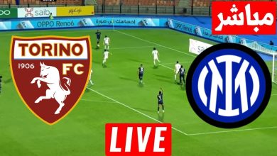 مشاهدة مباراة انتر ميلان وتورينو