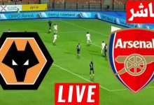 مشاهدة مباراة أرسنال وولفرهامبتون