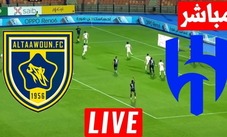 مشاهدة مباراة الهلال والتعاون