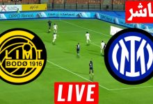 مشاهدة مباراة انتر ميلان وبودو غليمت