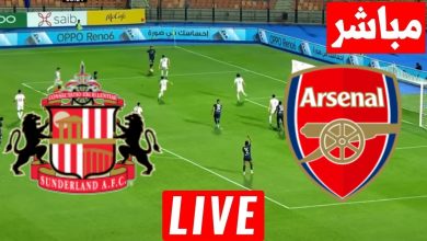 مشاهدة مباراة أرسنال وسندرلاند