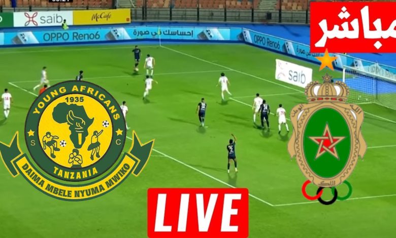 مشاهدة مباراة الجيش الملكى ويانج افريكانز