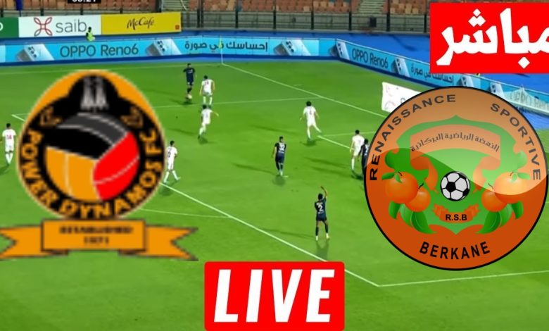 مشاهدة مباراة نهضة بركان وباور ديناموز