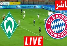 مشاهدة مباراة بايرن ميونخ وفيردر بريمن