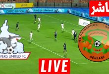 مشاهدة مباراة نهضة بركان وريفرز يونايتد
