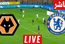 مشاهدة مباراة تشيلسي وولفرهامبتون