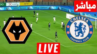 مشاهدة مباراة تشيلسي وولفرهامبتون