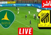 مشاهدة مباراة الاتحاد والخليج