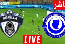مشاهدة مباراة الهلال وغوريلا