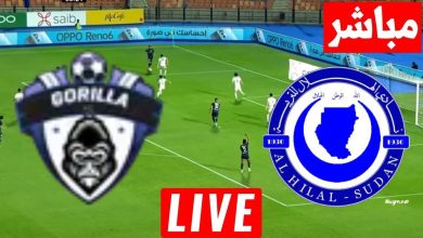 مشاهدة مباراة الهلال وغوريلا