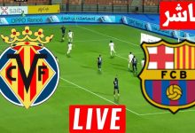 مباراة برشلونة وفياريال
