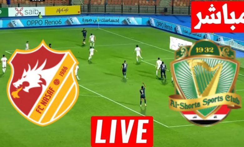 مشاهدة مباراة الشرطة وناساف كارشى
