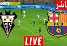 مشاهدة مباراة برشلونة والباسيتى