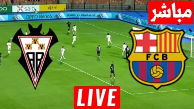 مشاهدة مباراة برشلونة والباسيتى