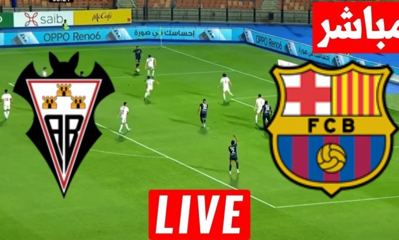 مشاهدة مباراة برشلونة والباسيتى