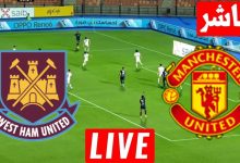 مشاهدة مباراة مانشستر يونايتد ووست هام