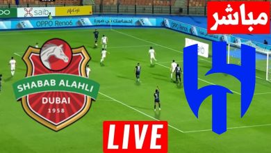 مشاهدة مباراة شباب الاهلى والهلال