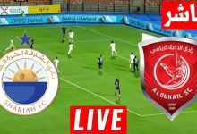 مشاهدة مباراة الدحيل والشارقة