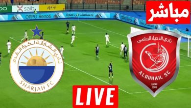 مشاهدة مباراة الدحيل والشارقة