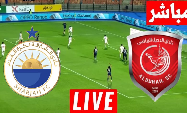 مشاهدة مباراة الدحيل والشارقة