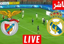 مشاهدة مباراة ريال مدريد وبنفيكا