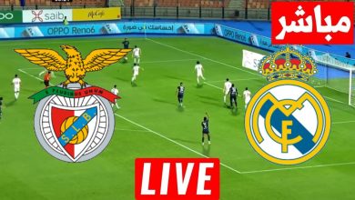 مشاهدة مباراة ريال مدريد وبنفيكا