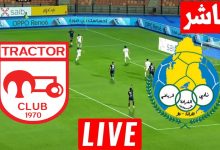 مشاهدة مباراة الغرافة وتركتور