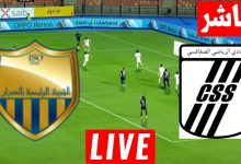 مشاهدة مباراة الصفاقسى وشبيبة العمران