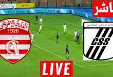 مشاهدة مباراة الصفاقسى والافريقى