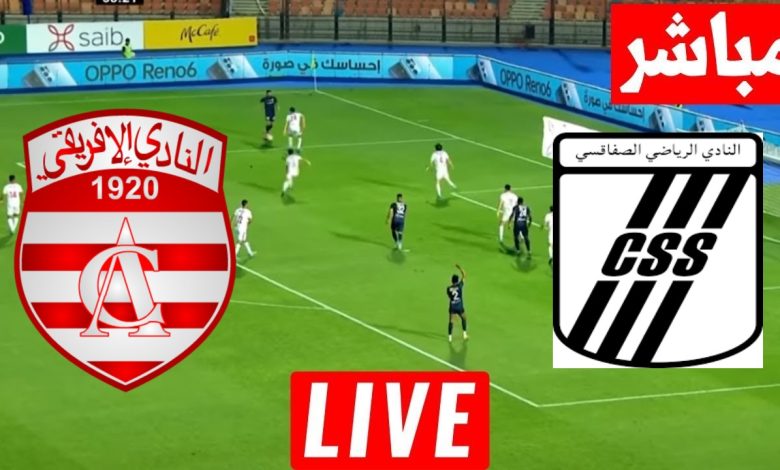 مشاهدة مباراة الصفاقسى والافريقى