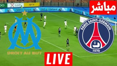 مشاهدة مباراة باريس سان جيرمان ومارسيليا