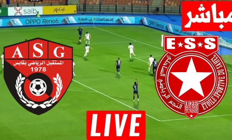 مشاهدة مباراة النجم الساحلى ومستقبل قابس